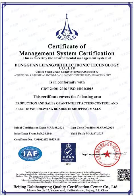 ISO 14001:2015 சான்றிதழ்: Lifangmei டெக்னாலஜியின் சுற்றுச்சூழல் 